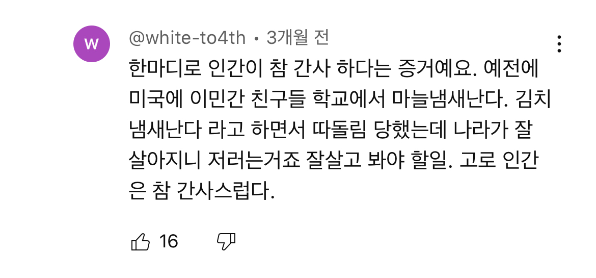 미국 유타주에서 대성공한 한국 컵밥 관련해서 공감가는 댓글 | 인스티즈