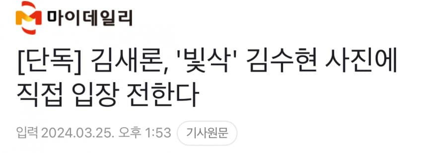 김새론 내용증명 이후 타임라인 총정리.jpg | 인스티즈
