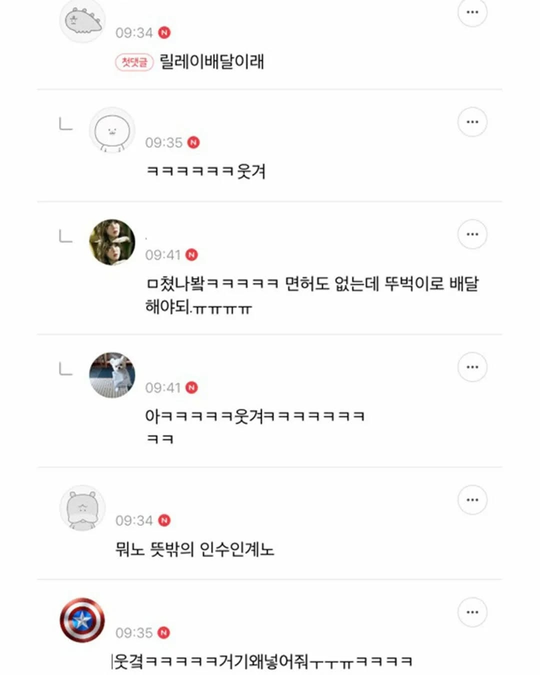 배달원이 주고 간 것 | 인스티즈