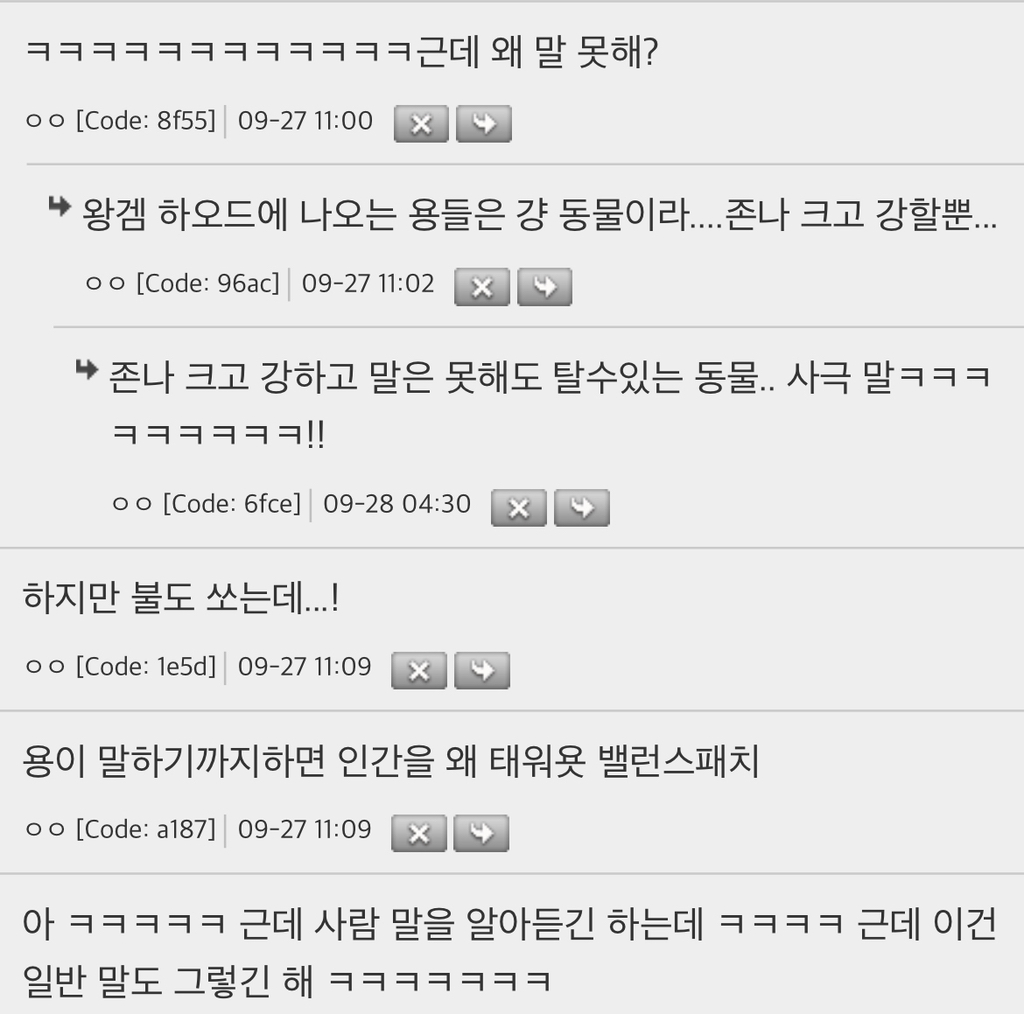 아부지한테 왕좌의게임 하우스오브드래곤 영업했는데 실패함.. | 인스티즈