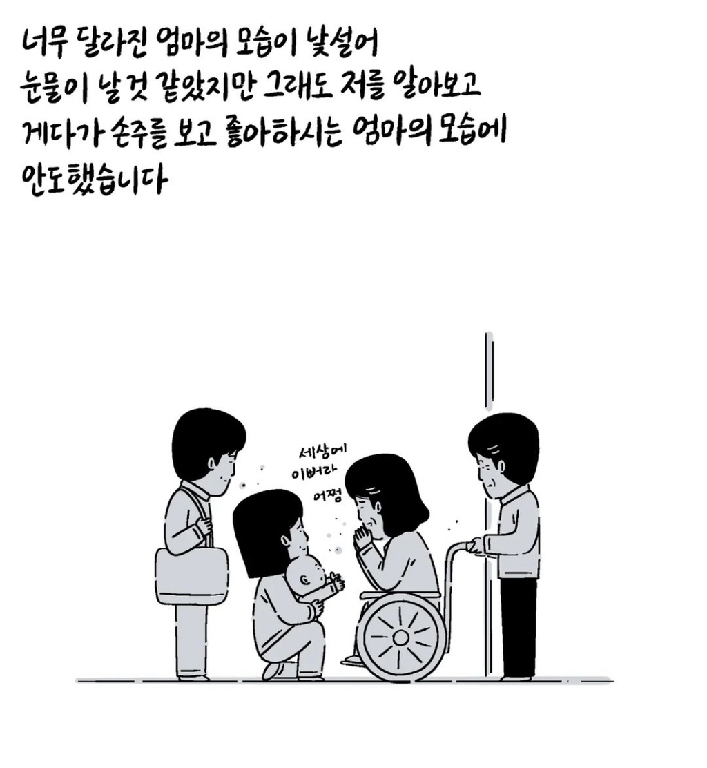 오늘자 키크니의 사연을 그려드립니다 | 인스티즈