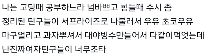 남자애들이랑 비빔밥 만들기로 했는데 | 인스티즈