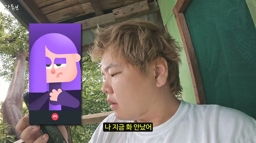 ai한테 철벽 당하는 곽튜브 | 인스티즈