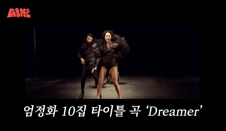 효진초이가 페이도 안 받고 엄정화 콘서트 공연에 참여한 이유 | 인스티즈