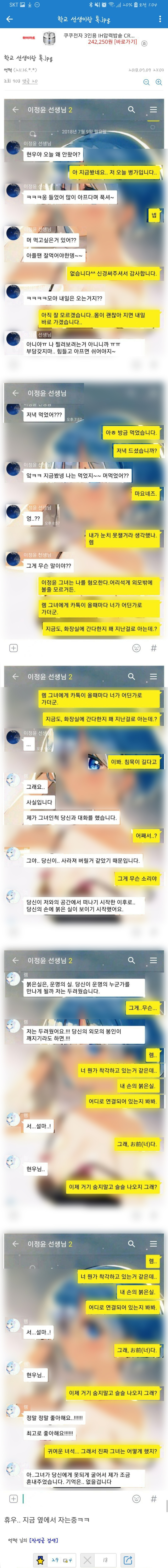 공익 담당선생님과의 카톡.jpg | 인스티즈