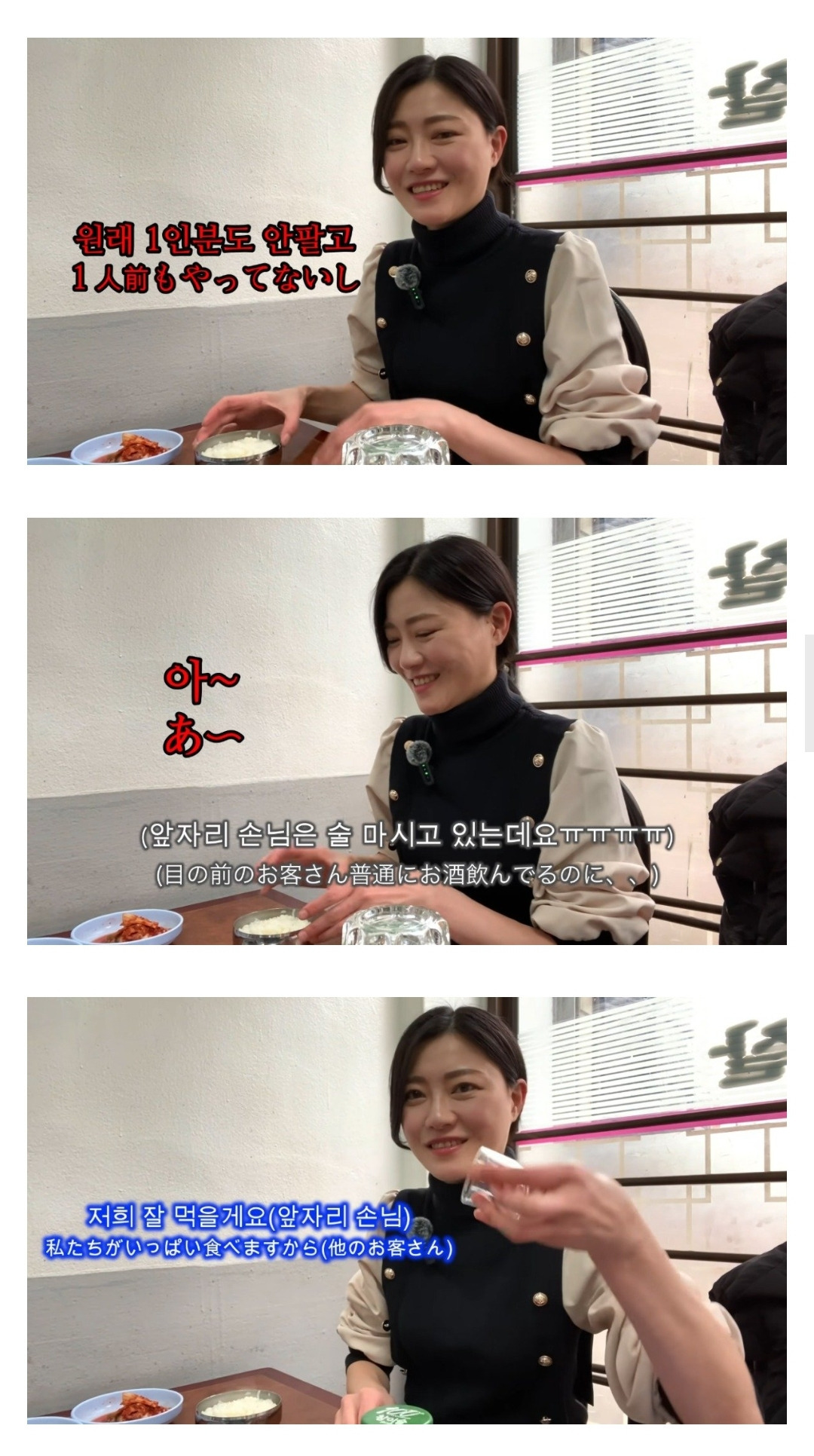 일본인이 한국에서 혼자 부대찌개 먹으러 가서 들은말 | 인스티즈