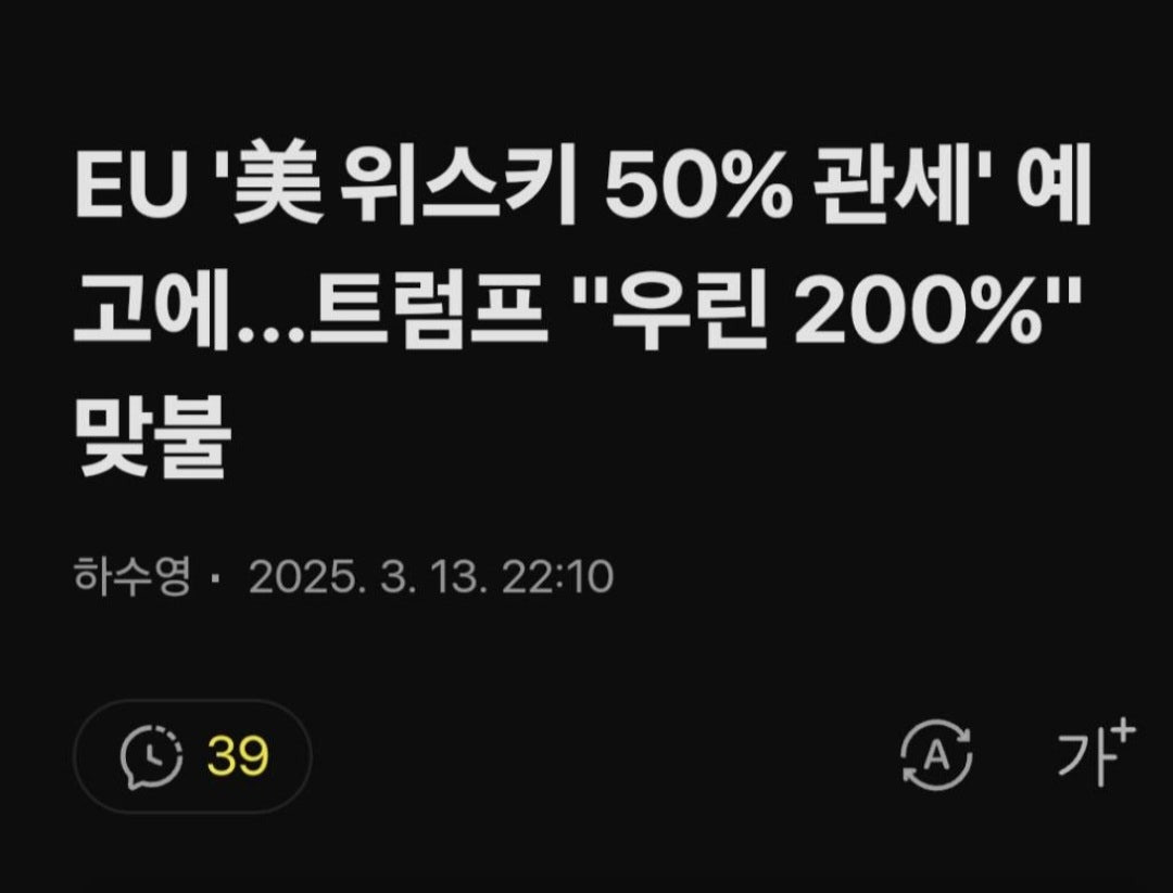  주식계의 테러리스트