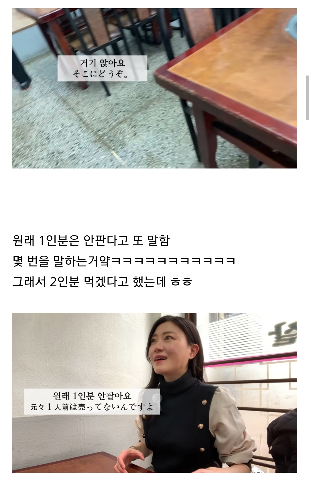 부대찌개 먹으러 가서 욕먹은 일본여자 | 인스티즈