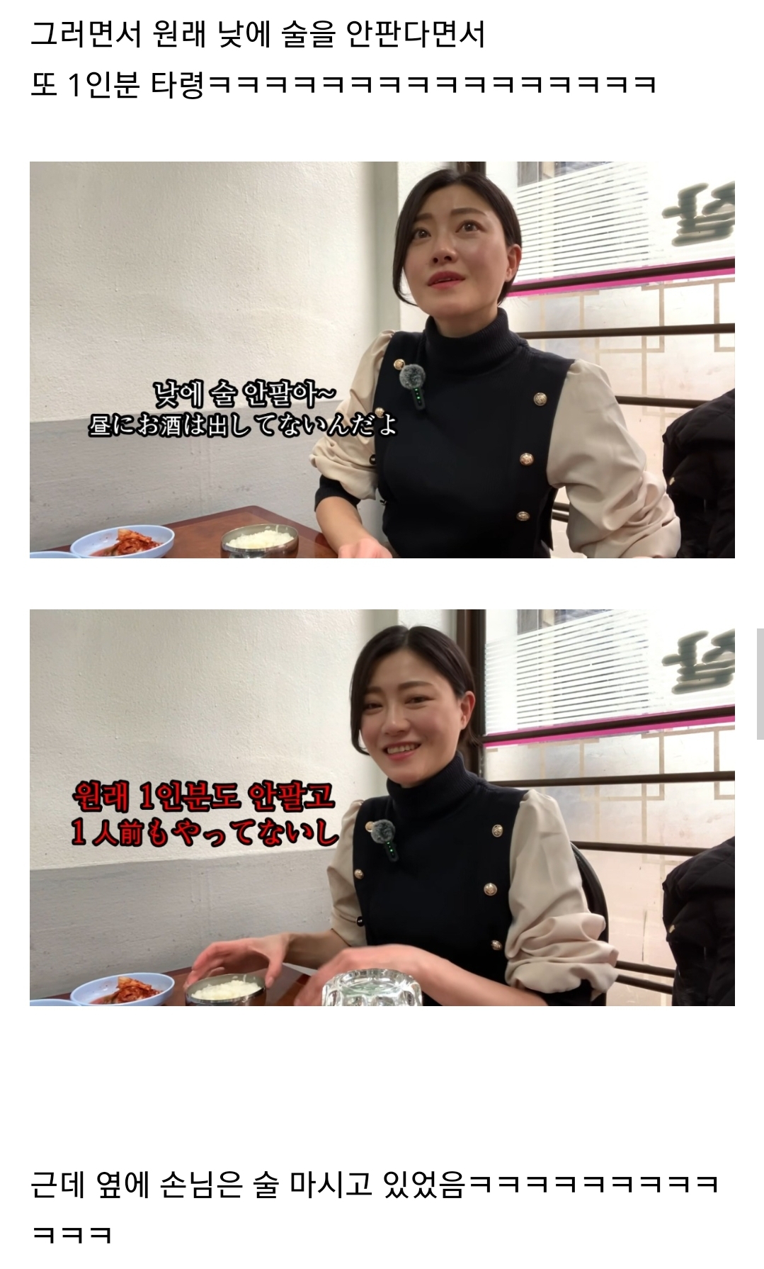 부대찌개 먹으러 가서 욕먹은 일본여자 | 인스티즈