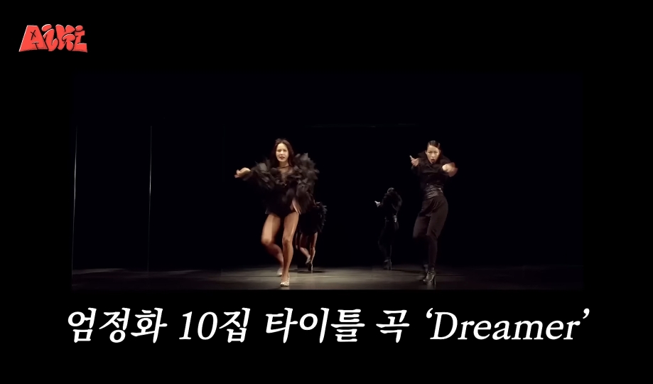 효진초이가 페이도 안 받고 엄정화 콘서트 공연에 참여한 이유 | 인스티즈