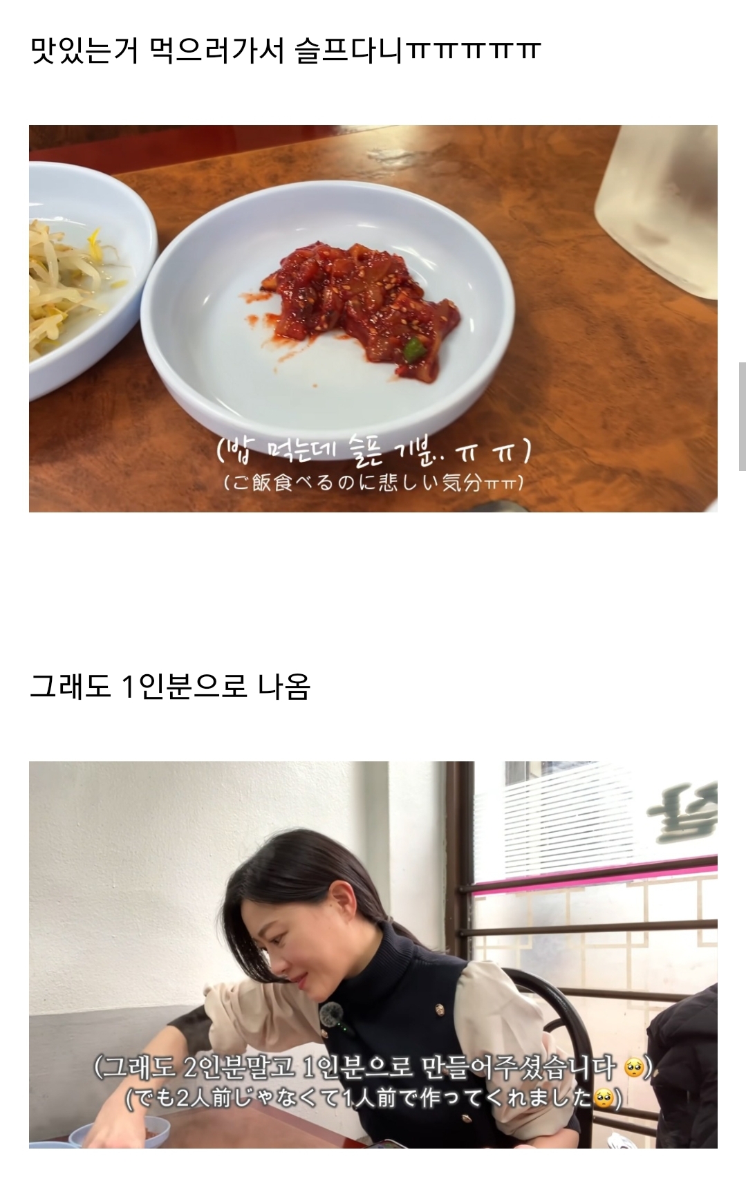부대찌개 먹으러 가서 욕먹은 일본여자 | 인스티즈