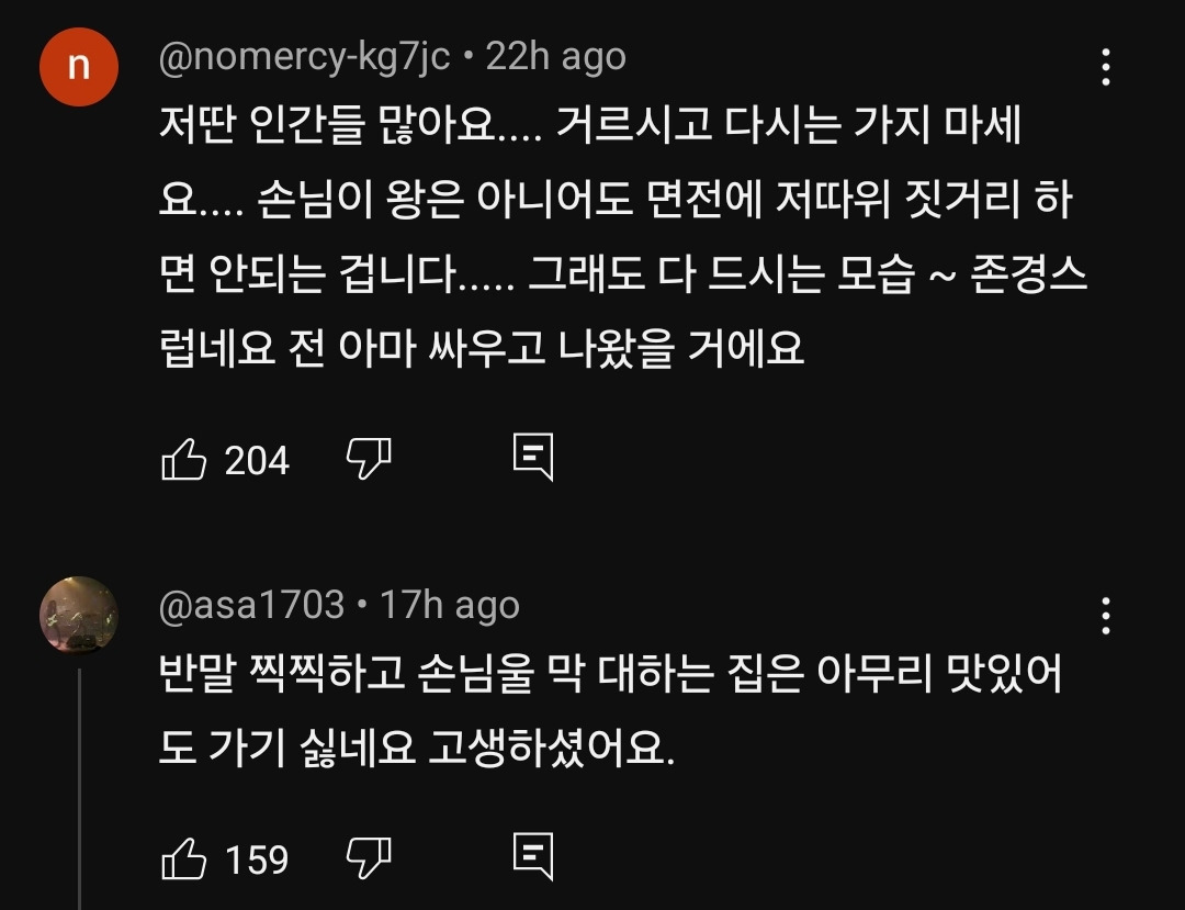 일본인이 한국에서 혼자 부대찌개 먹으러 가서 들은말 | 인스티즈