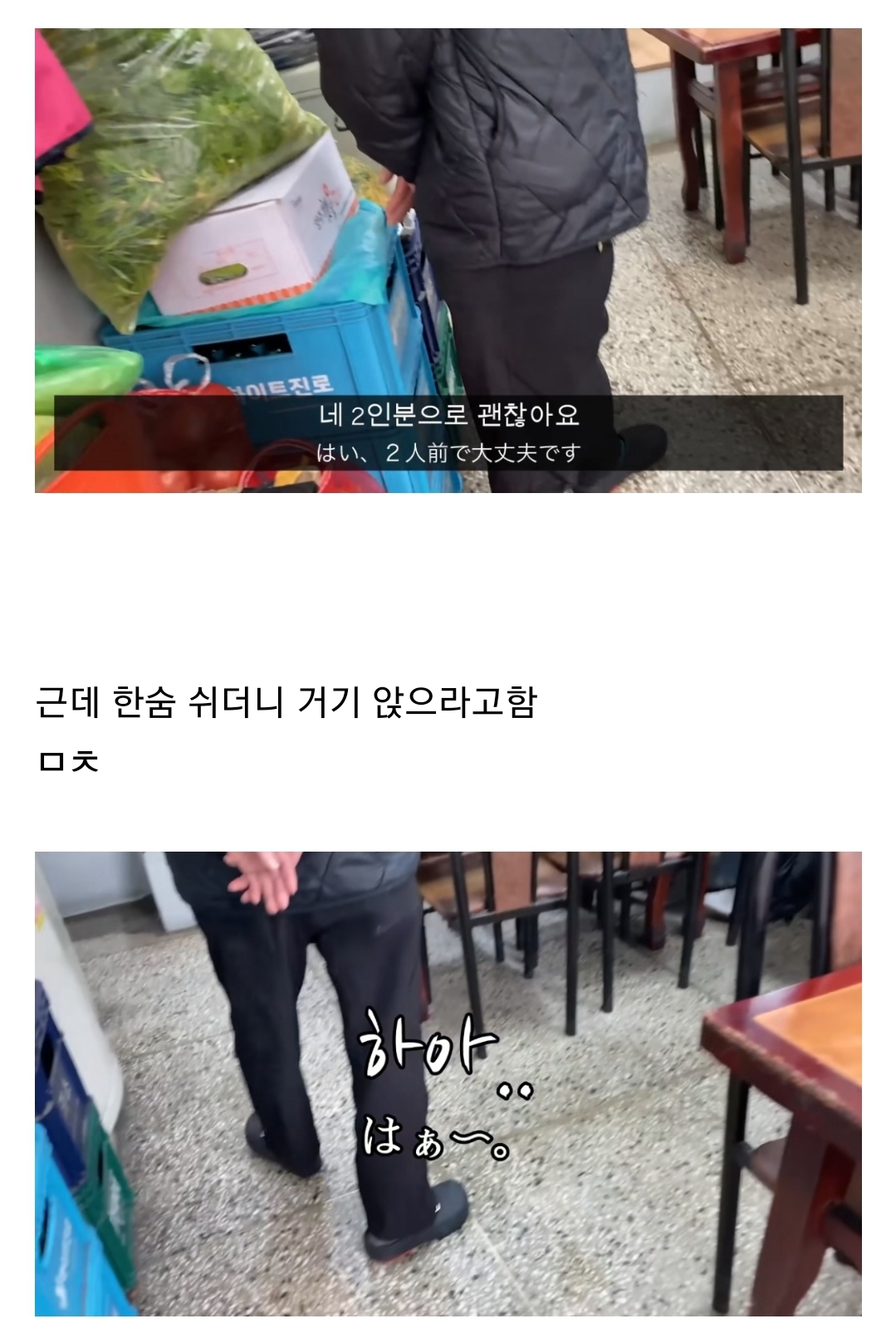 부대찌개 먹으러 가서 욕먹은 일본여자 | 인스티즈