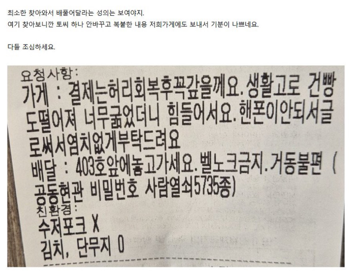  요즘 자영업자 카페에서 돈다는 배달거지