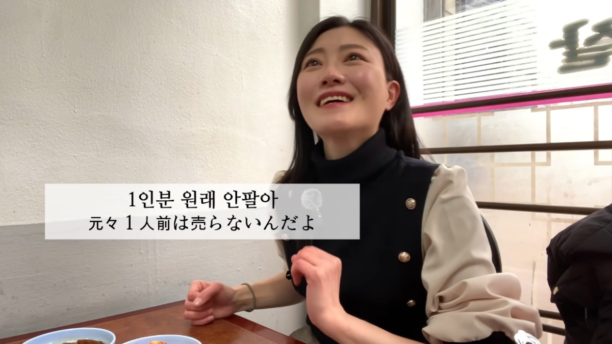 부대찌개 먹으러 가서 욕먹은 일본여자 | 인스티즈