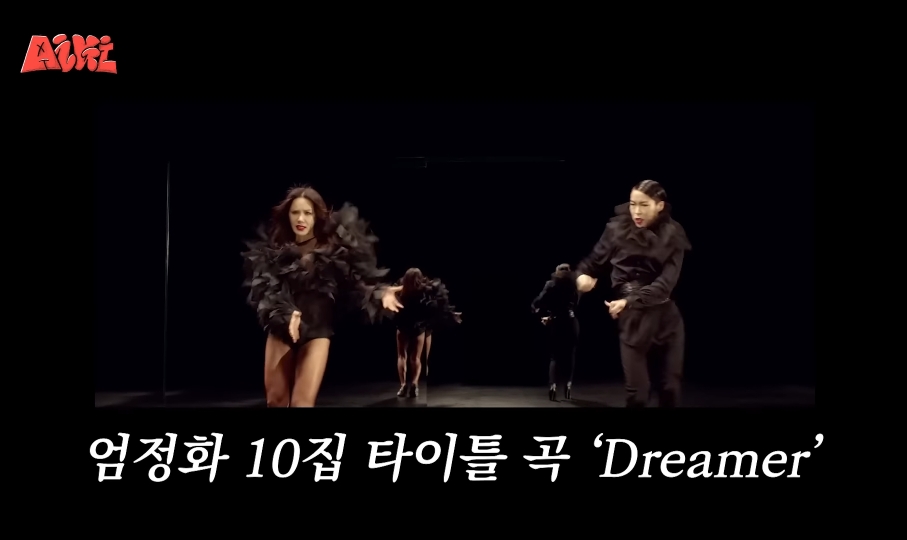 효진초이가 페이도 안 받고 엄정화 콘서트 공연에 참여한 이유 | 인스티즈