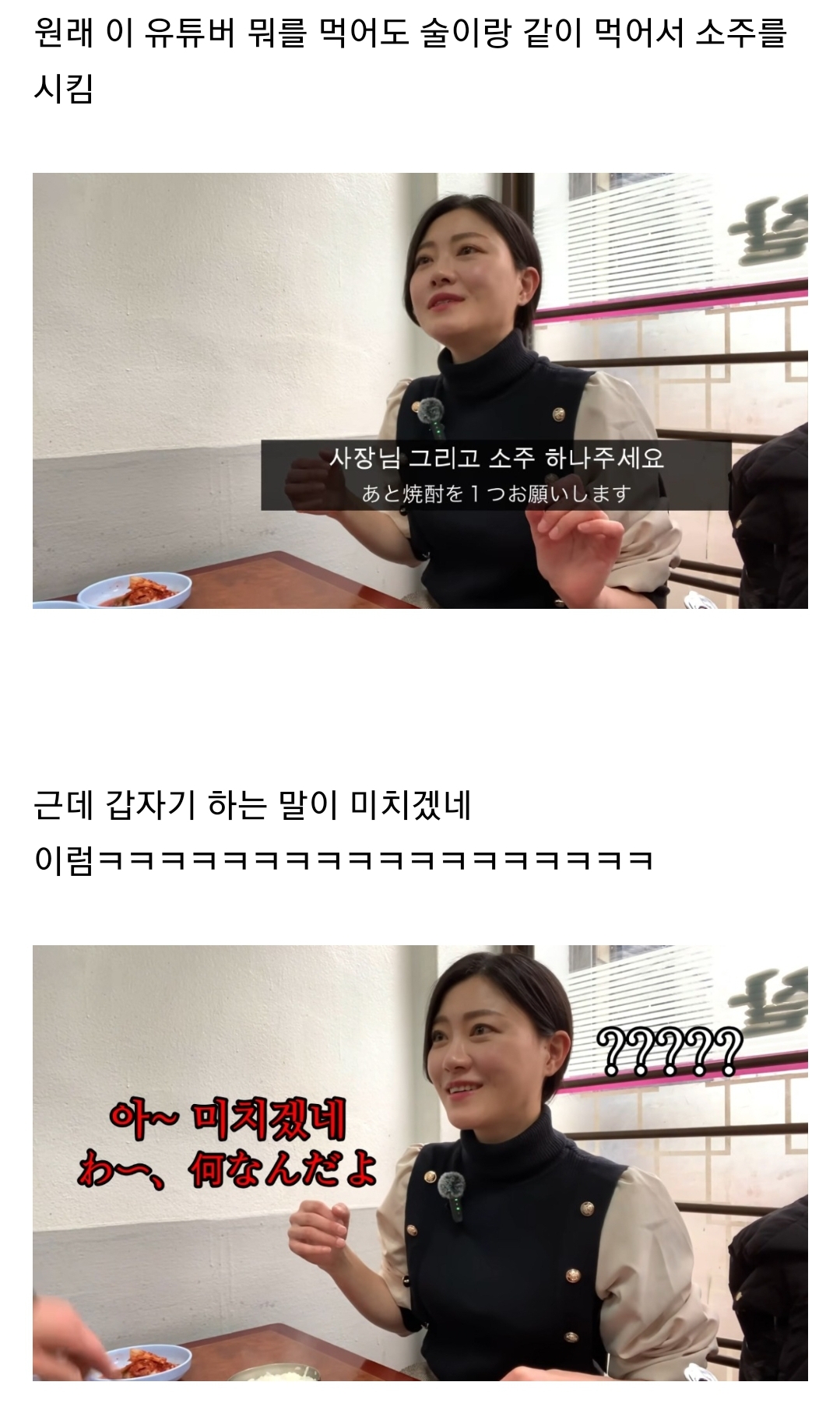 부대찌개 먹으러 가서 욕먹은 일본여자 | 인스티즈