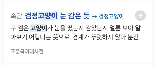 쥐 안잡는 고양이는 둬도 일 안하는 사내 둬서 뭘하나 | 인스티즈