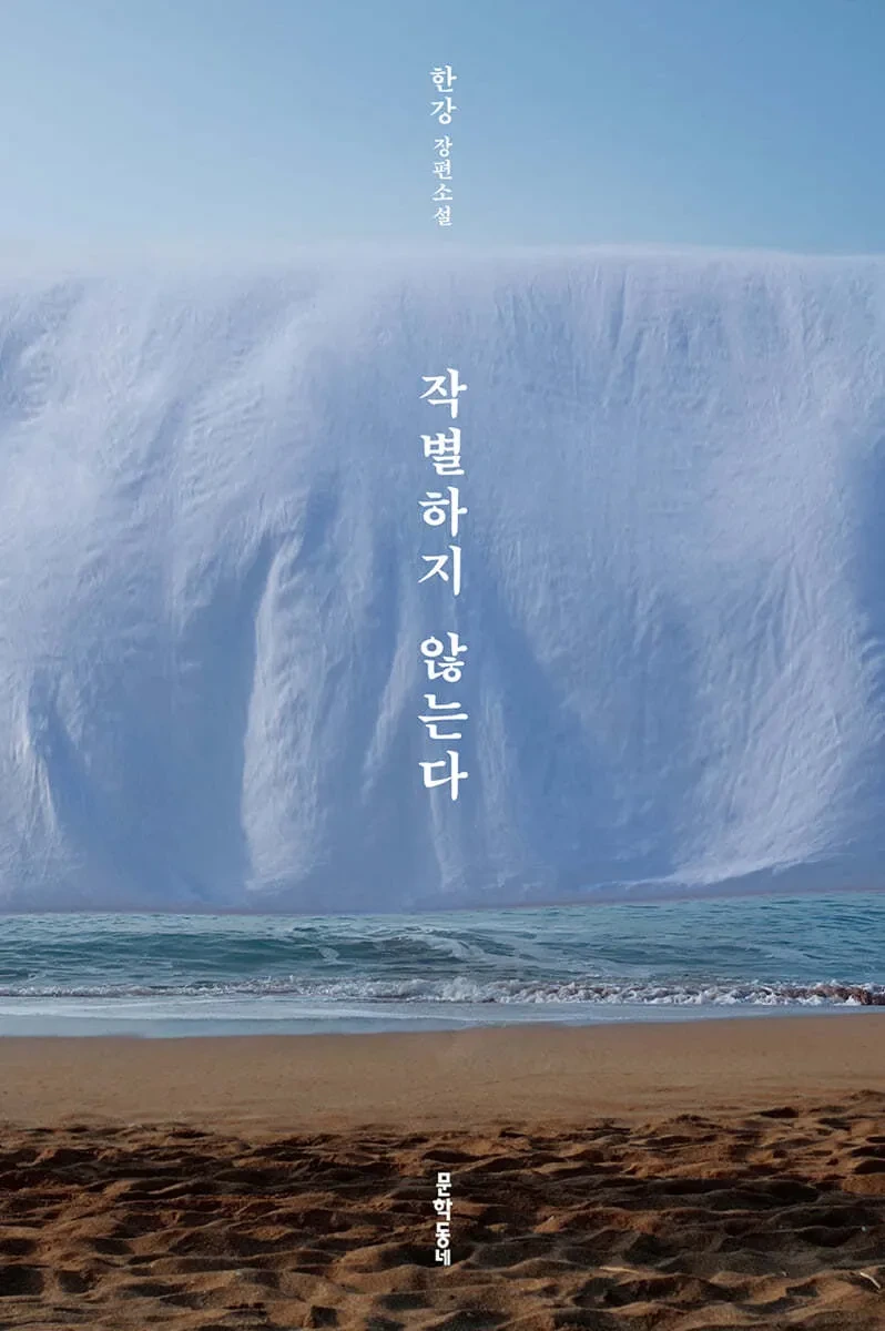 오늘은 제주 4.3 의 77주년입니다 | 인스티즈
