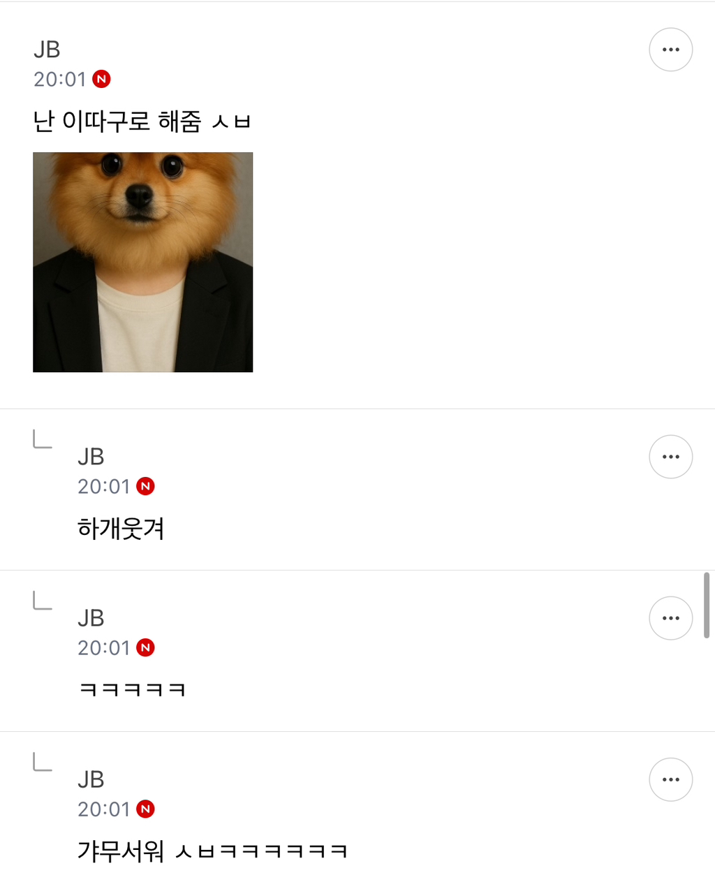 지피티 강아지 준웃 | 인스티즈