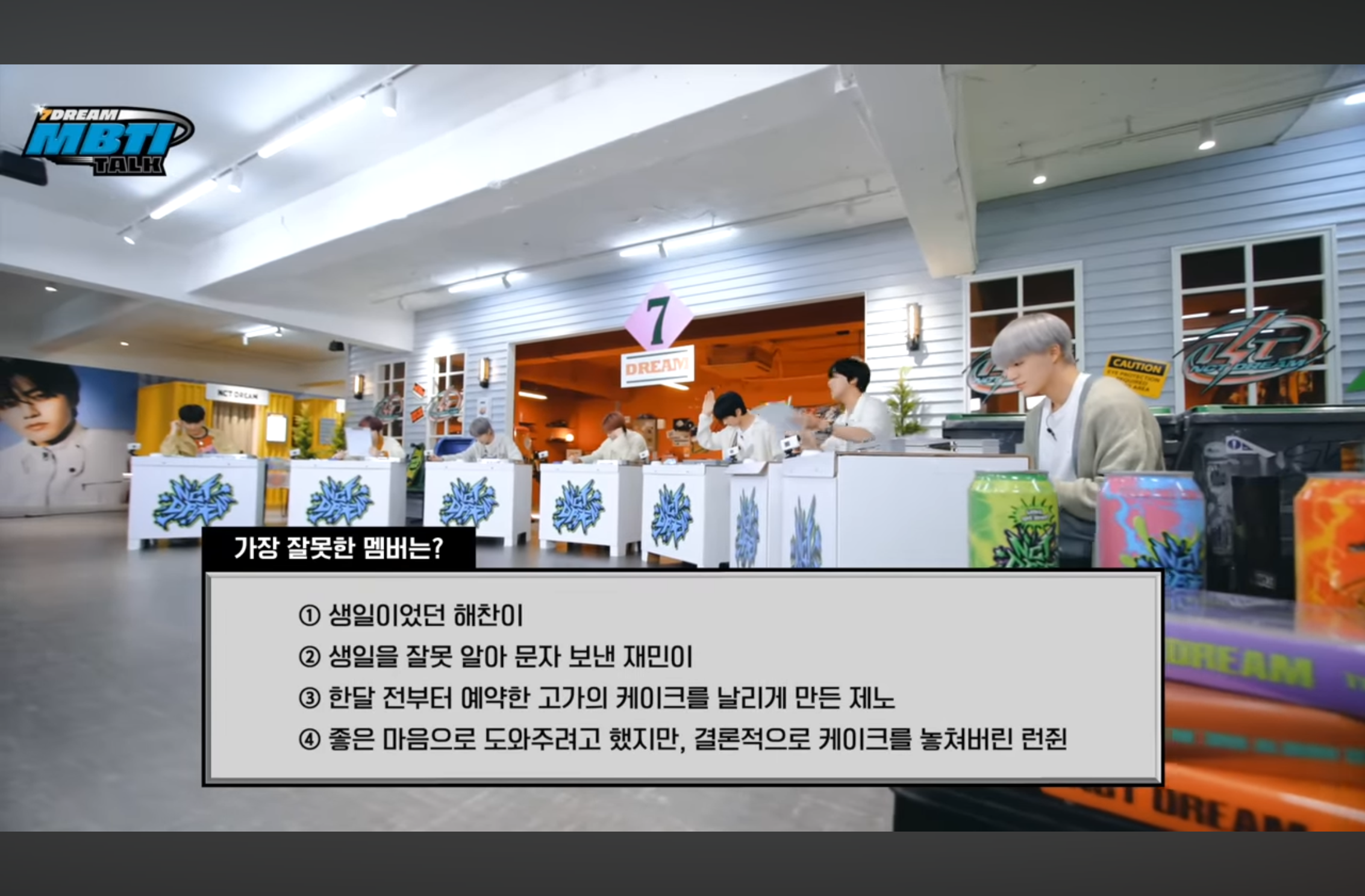 다음 중 가장 잘못한 사람은? | 인스티즈