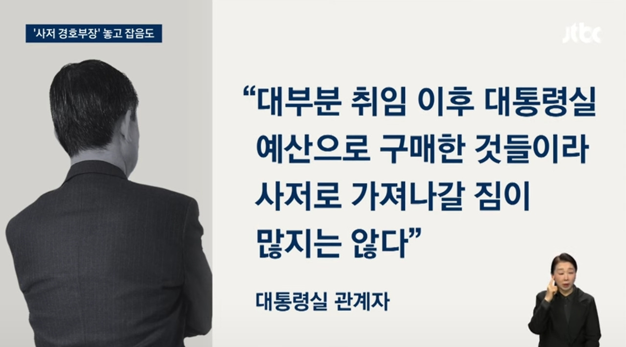 윤 전 대통령, 이르면 9일 서초동으로"…경기도 새 사저 물색 | 인스티즈