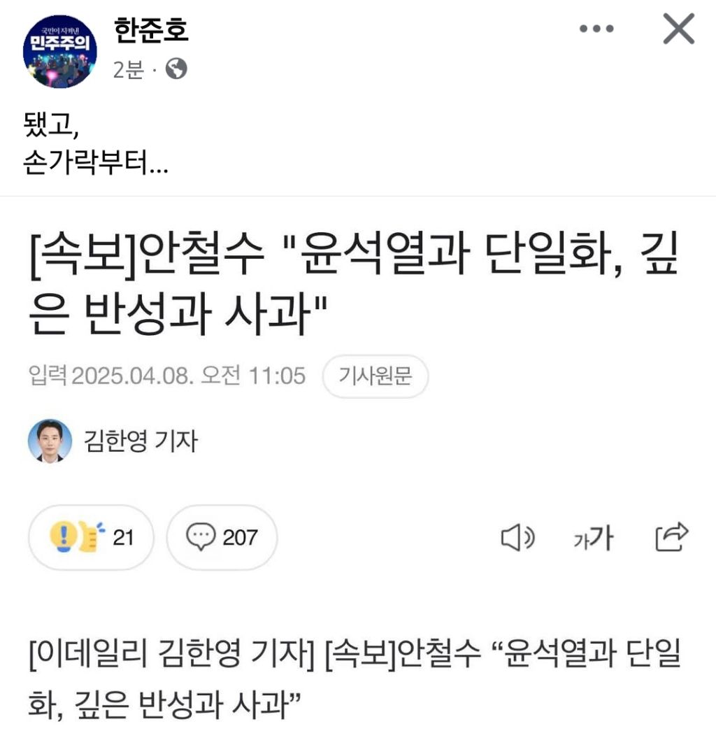 한준호의원 페이스북 | 인스티즈