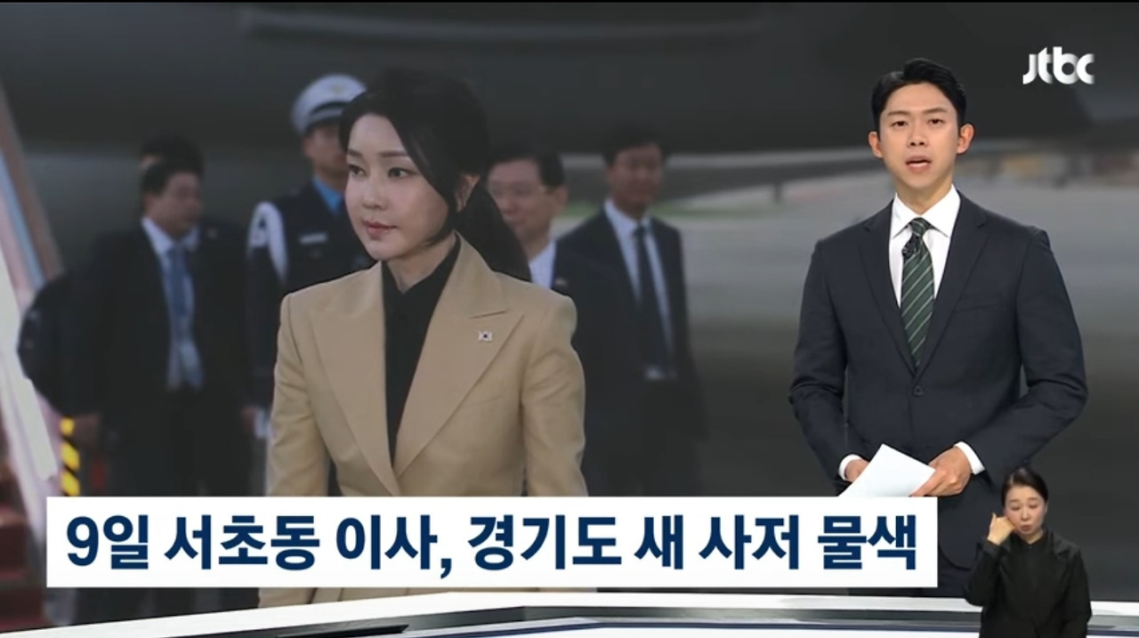  윤 전 대통령, 이르면 9일 서초동으로…경기도 새 사저 물색
