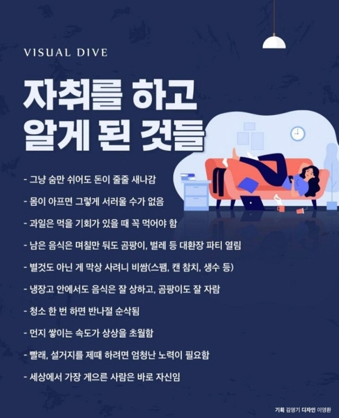  자취하고 알게된 것1