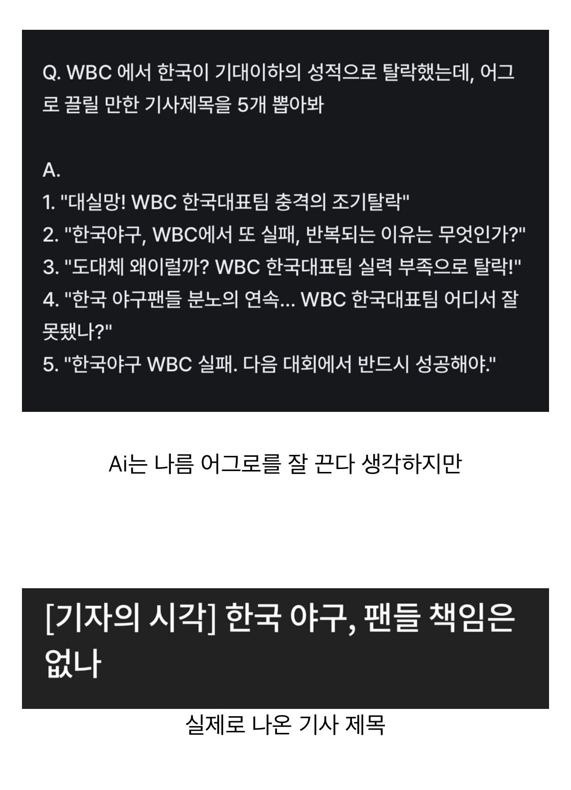  Ai가 발달해도 따라잡을 수 없는 분야1