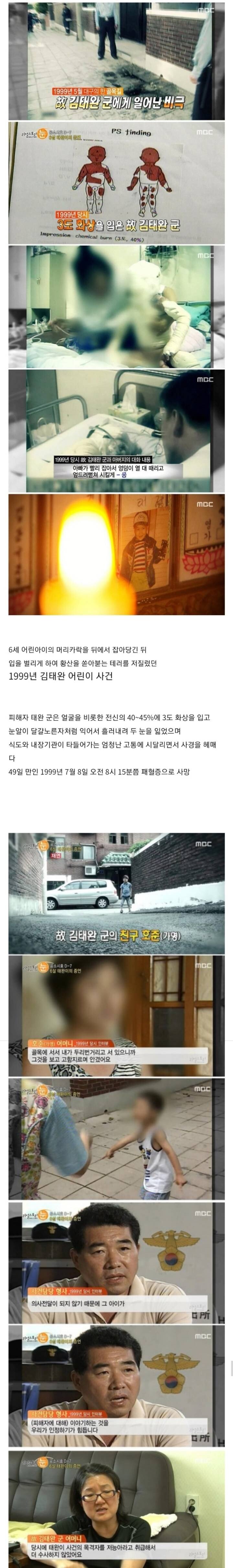 대한민국의 범죄 공소시효를 없애준 미제사건 | 인스티즈
