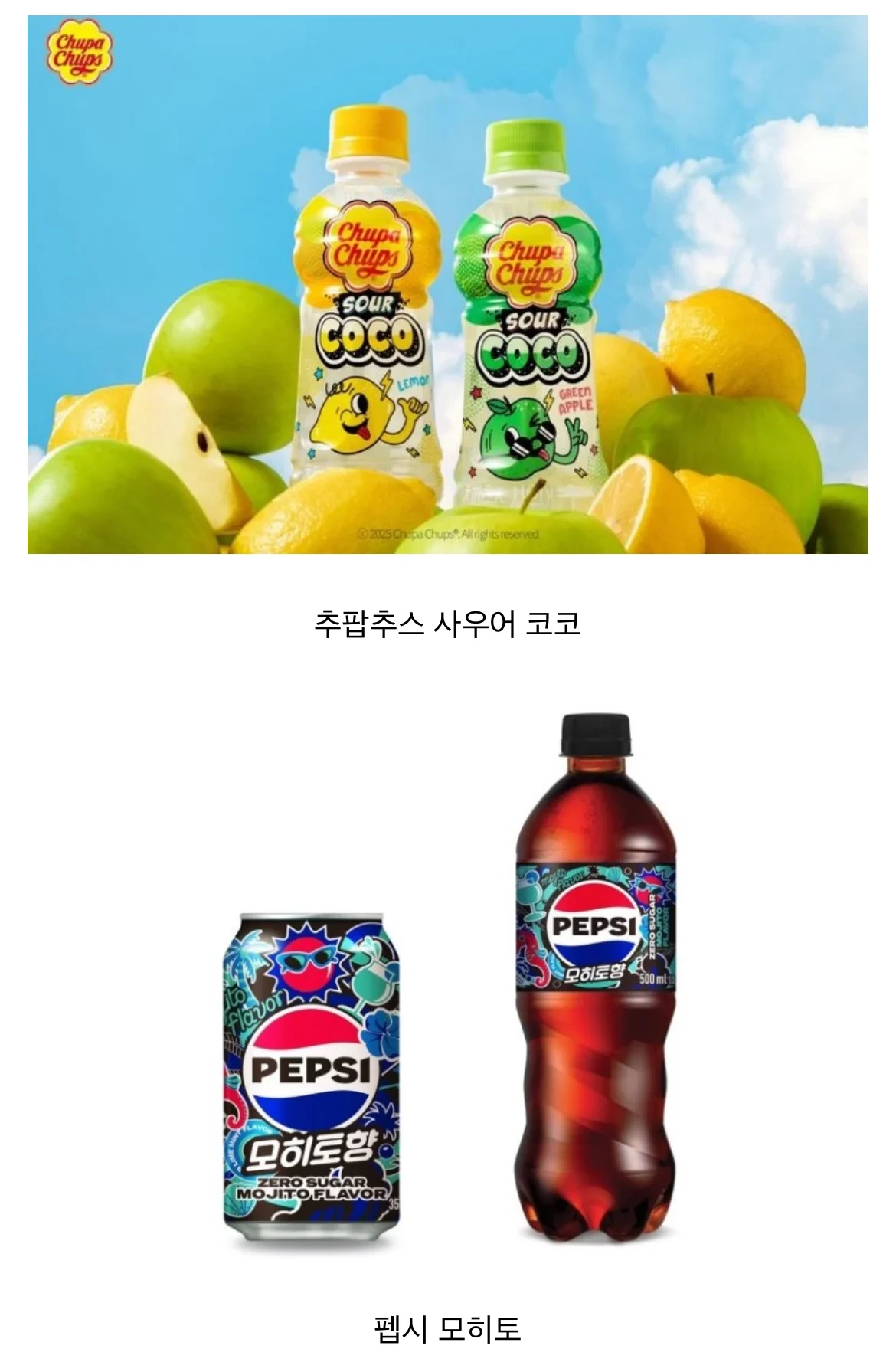 4월 신상 음료들 | 인스티즈