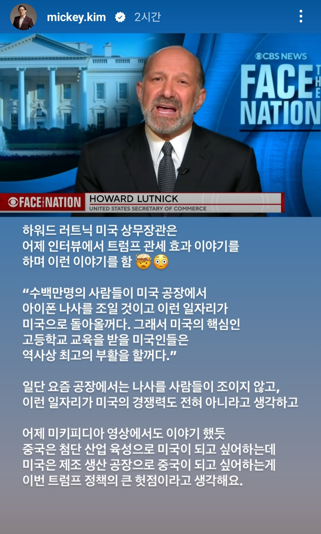  중국이 되려 하는 미국