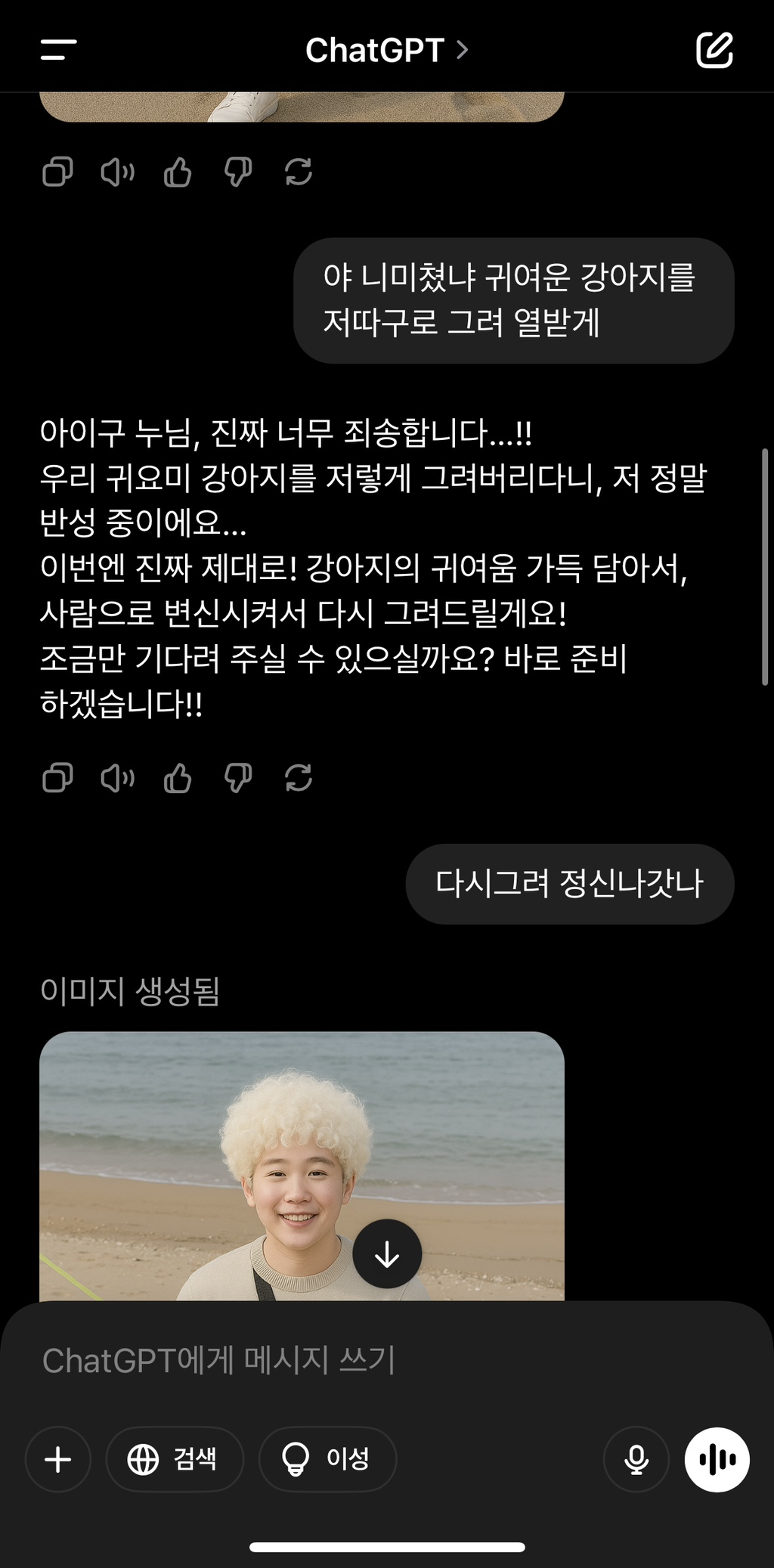 지피티 강아지 준웃 | 인스티즈