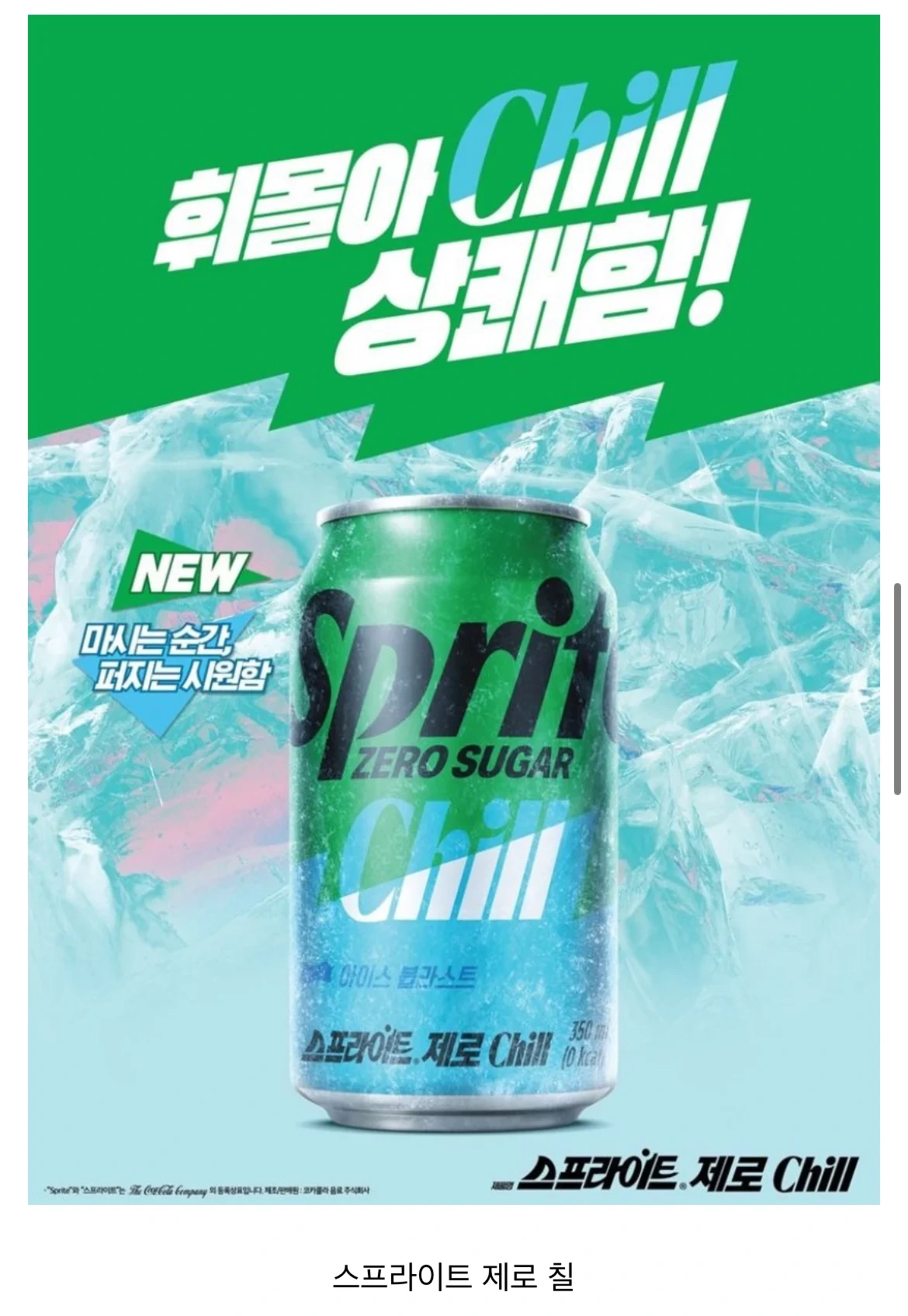 4월 신상 음료들 | 인스티즈
