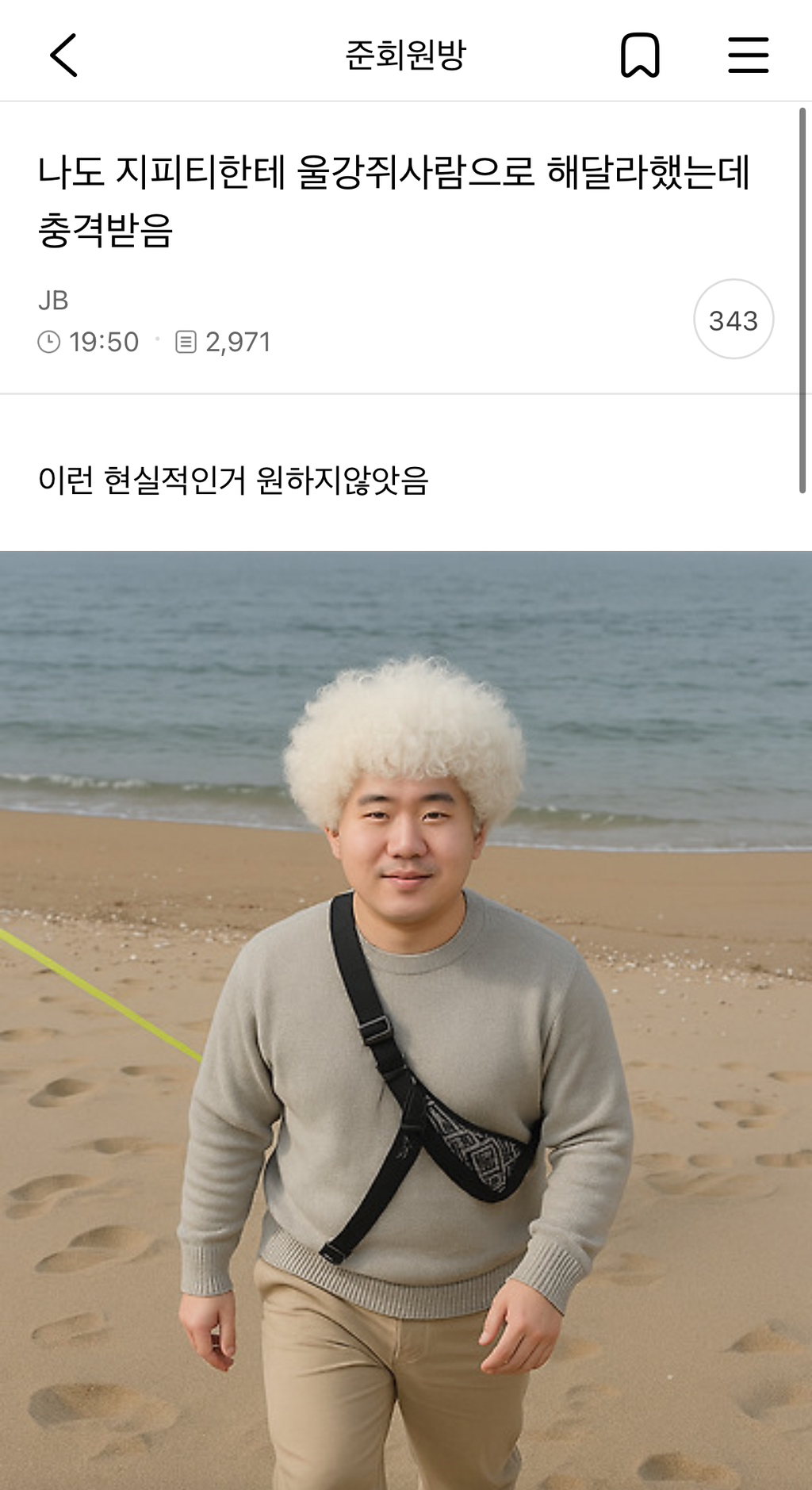  지피티 강아지 준웃