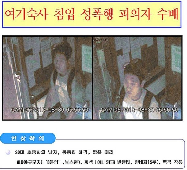  &apos;대학 기숙사 성폭행범&apos; 선처했더니…12년 뒤 또 성범죄 저질러 재판행