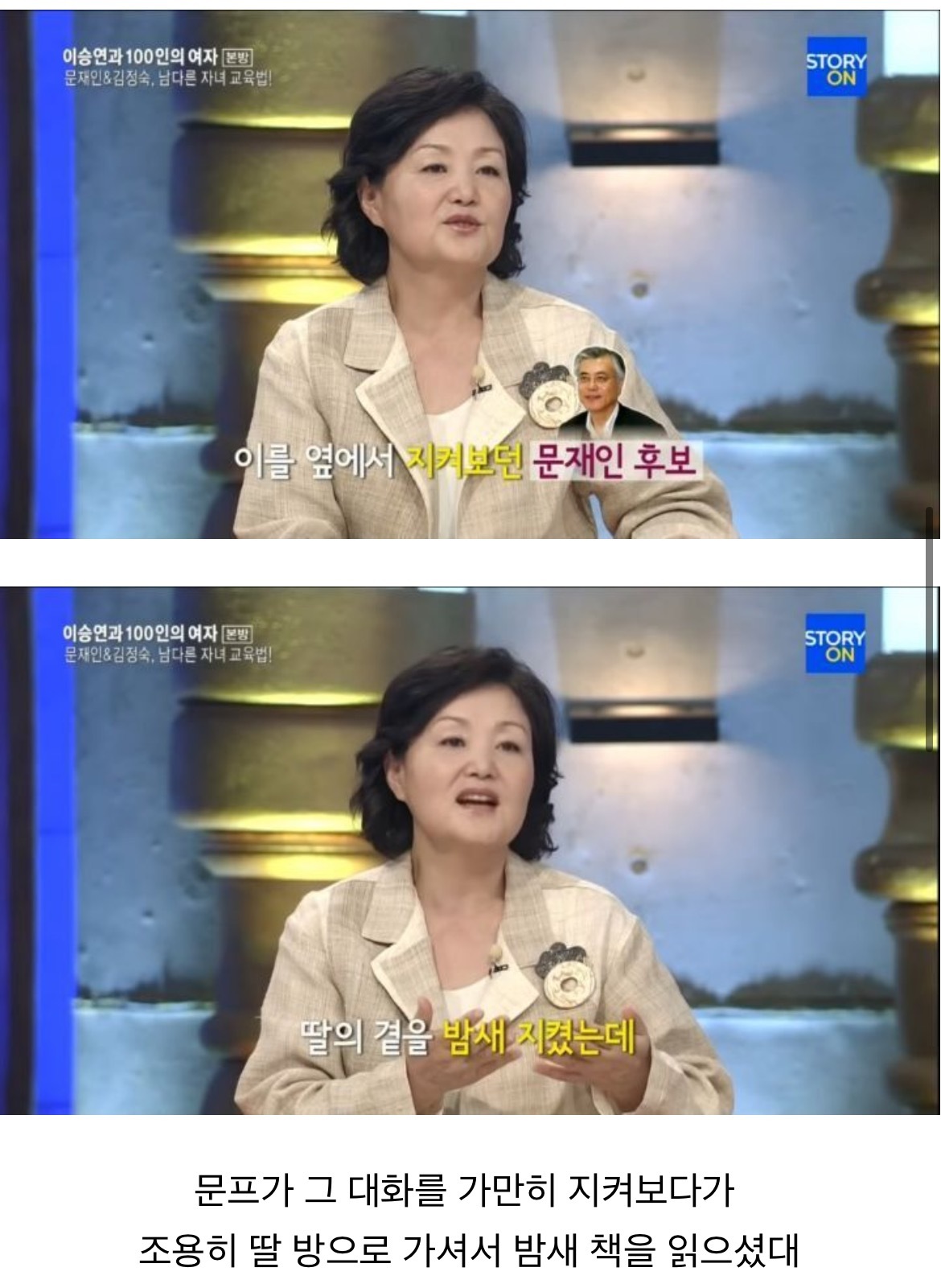 문재인 대통령이 딸&아들과 있었던 일화.jpg | 인스티즈
