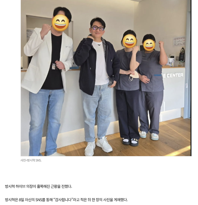  방시혁, 얼굴이 반쪽... 다이어트 성공에 감사합니다”2