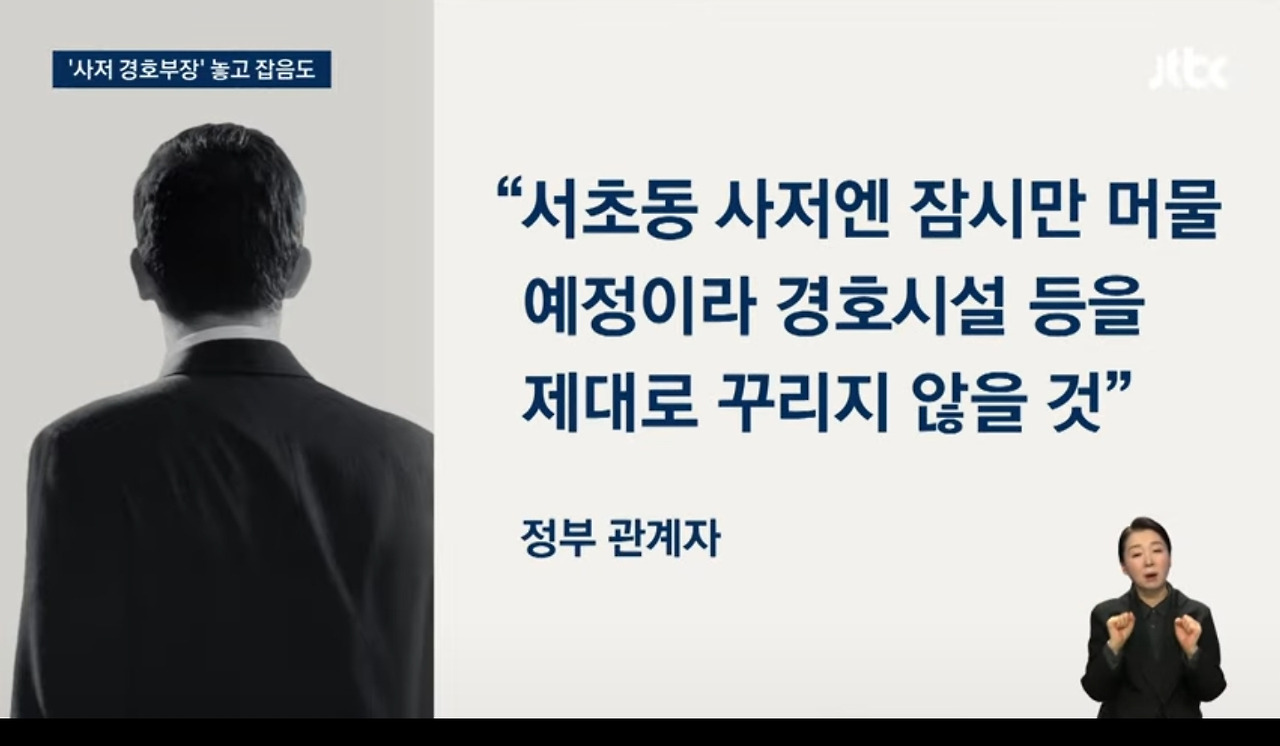 윤 전 대통령, 이르면 9일 서초동으로"…경기도 새 사저 물색 | 인스티즈