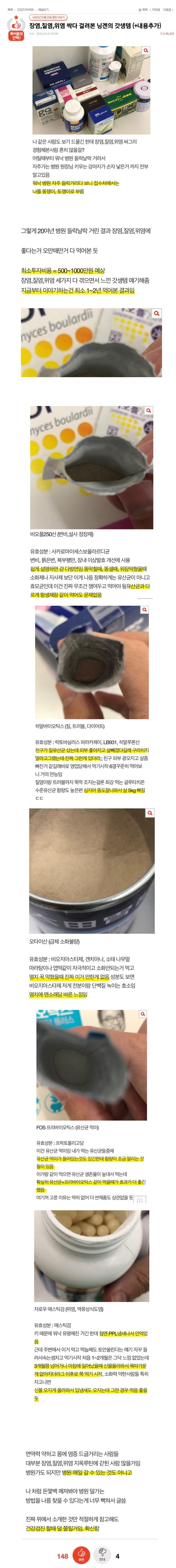 AI가 알려주는 인간 최악의 염증 Top | 인스티즈