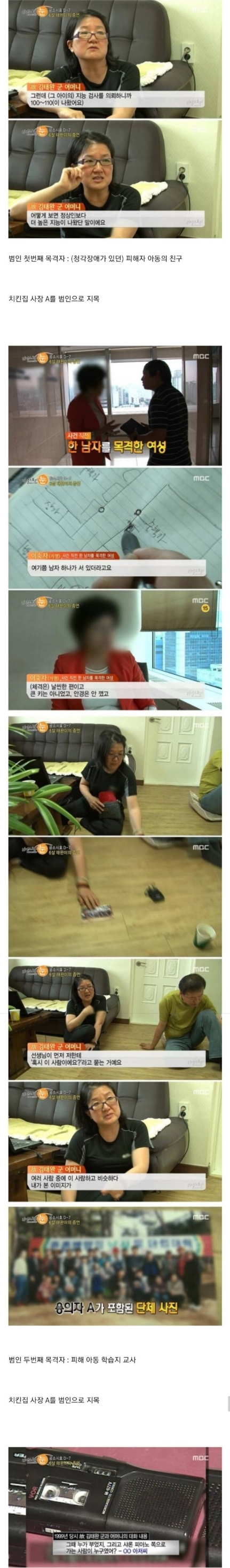대한민국의 범죄 공소시효를 없애준 미제사건 | 인스티즈