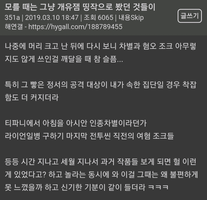 모를 때는 그냥 개유잼 띵작으로 봤던 것들이 | 인스티즈