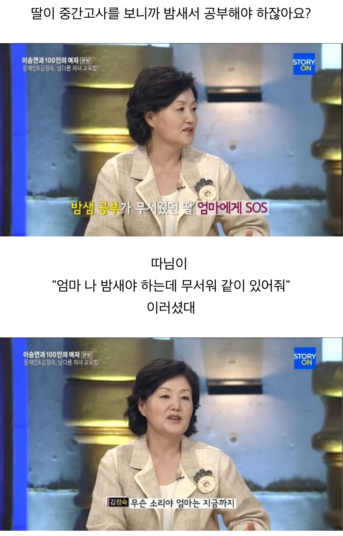  문재인 대통령이 딸&amp;아들과 있었던 일화.jpg