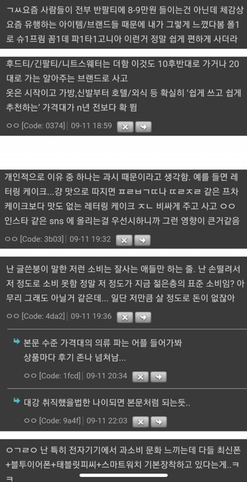 월급 500 이하가 하면 안되는것들 | 인스티즈