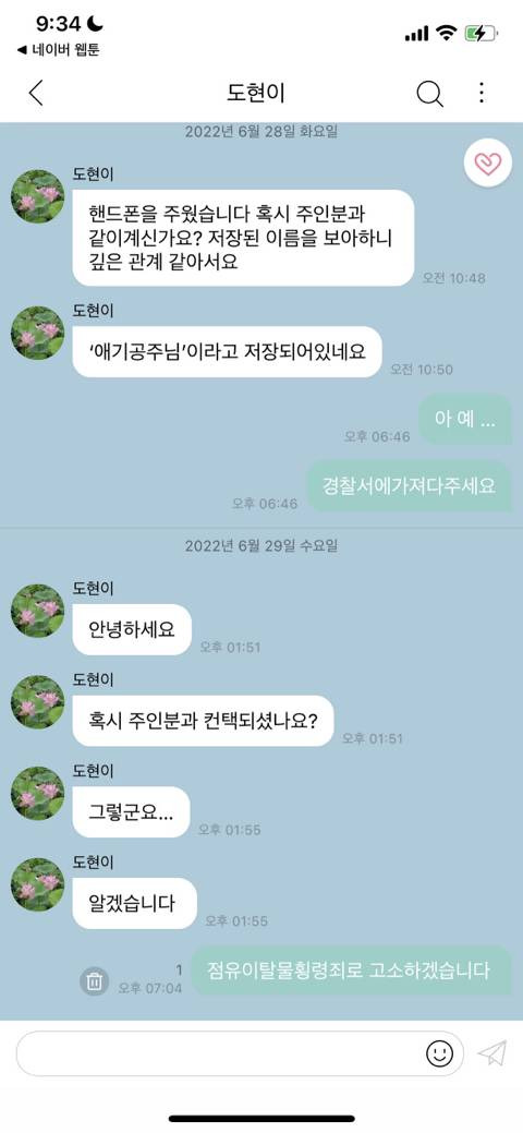 하 진짜 얘 정말 웃기다 | 인스티즈