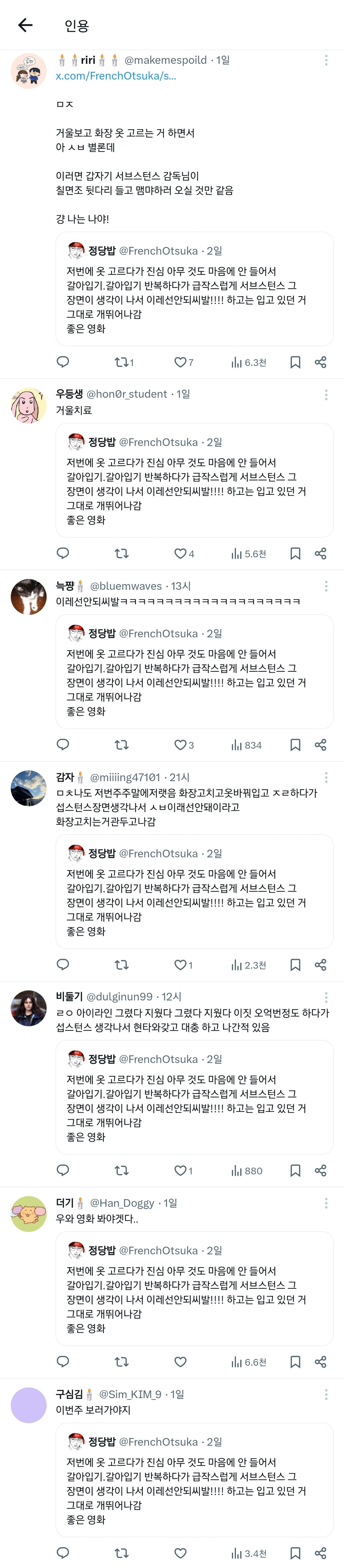많은 들의 거울치료가 된 영화 서브스턴스의 한 장면 | 인스티즈