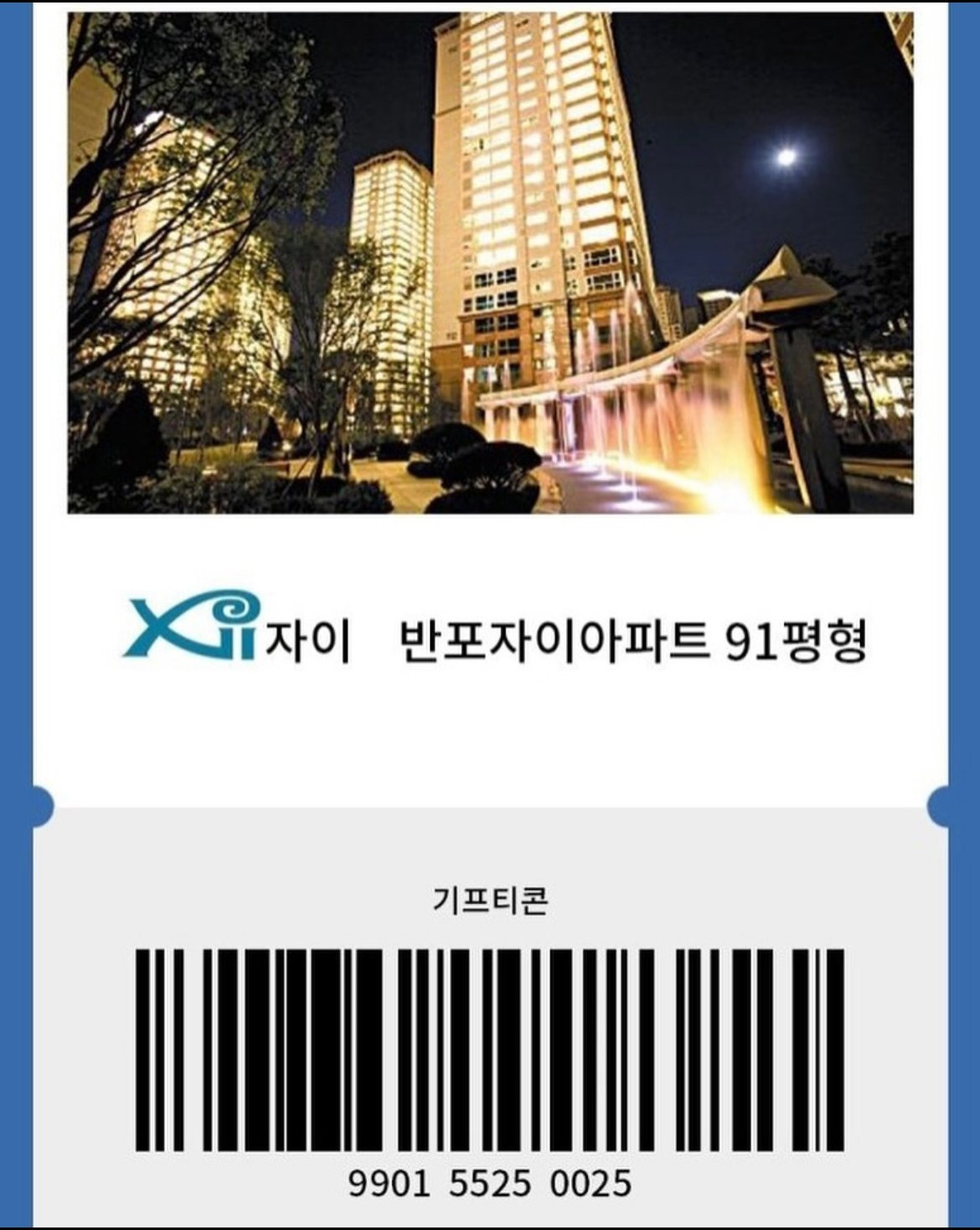호불호 안갈린다는 기프티콘 선물류 | 인스티즈