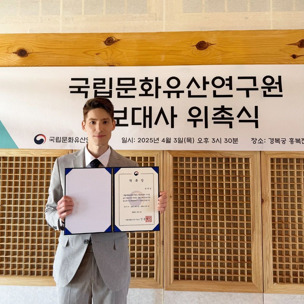 국립문화유산연구원 홍보대사로 위촉된 비정상회담에 출연 안한 파비앙