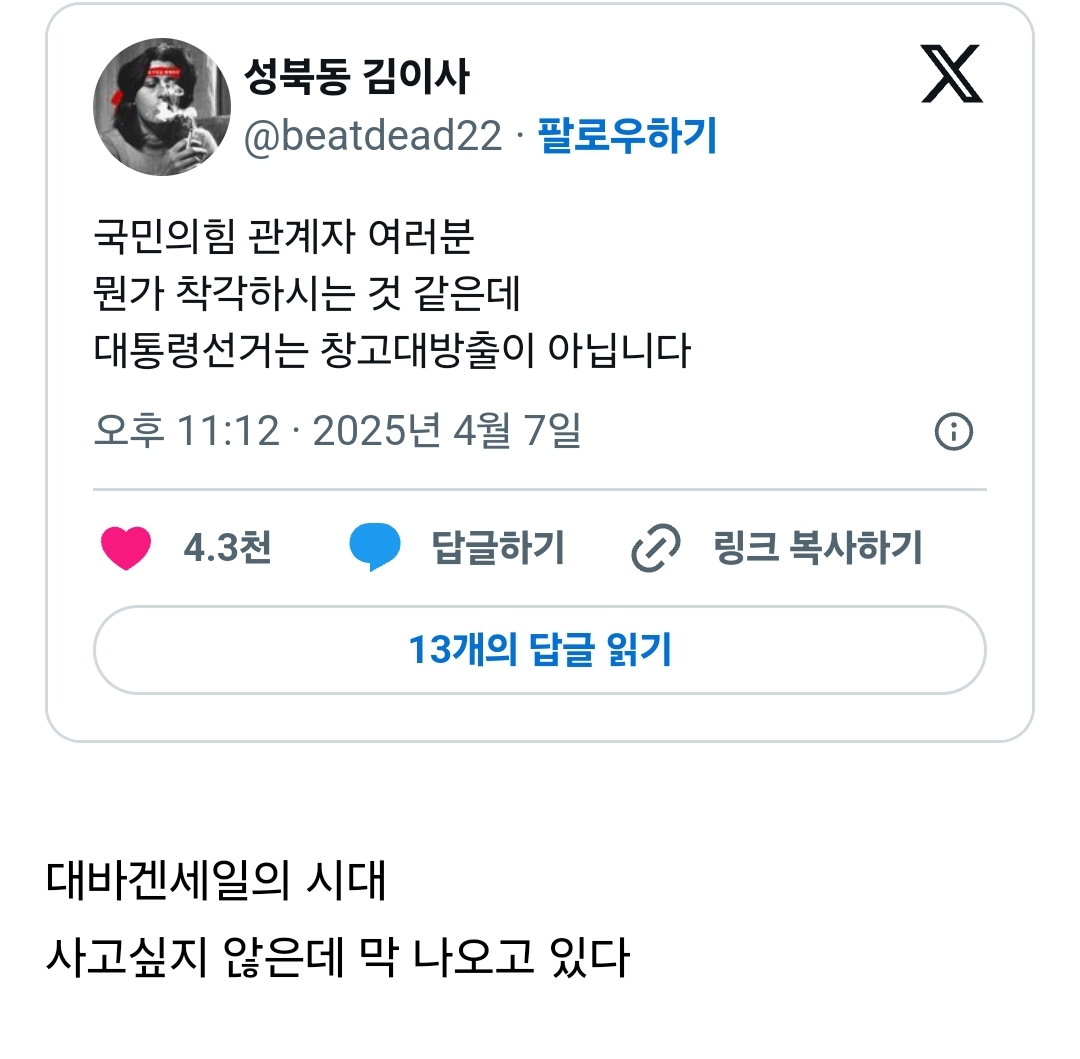  그 당의 창고 대방출